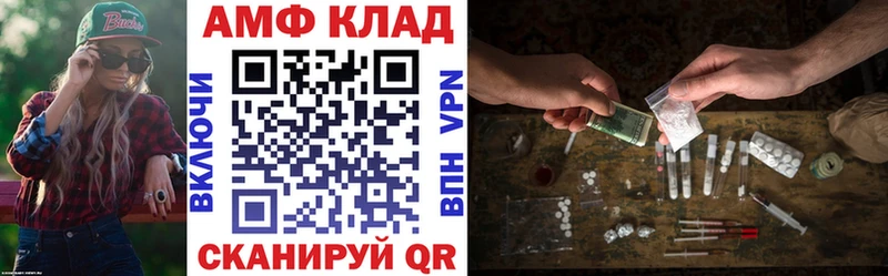 АМФЕТАМИН VHQ  Афипский 