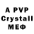 MDMA кристаллы Stas Stasov