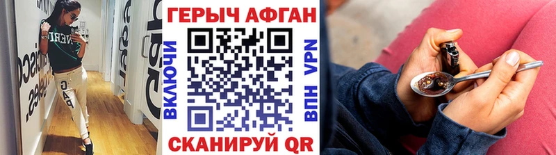 Героин афганец  где купить наркоту  Афипский 
