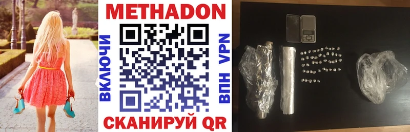 Метадон VHQ Афипский