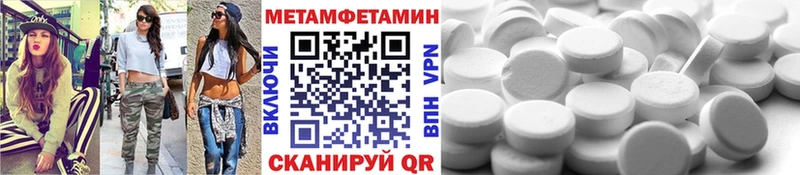 МЕТАМФЕТАМИН пудра Афипский